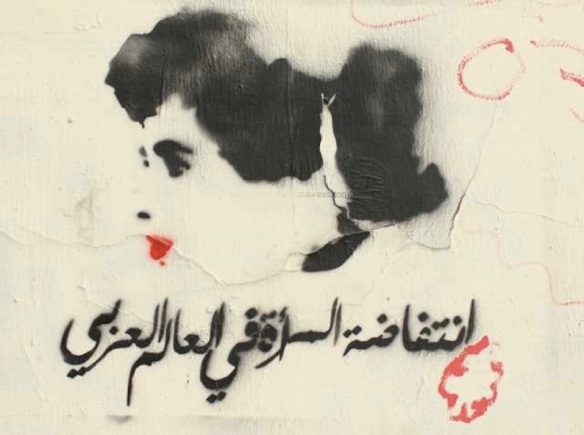 Street art supporting  the digital platform "The Uprising of Women in the Arab World’
